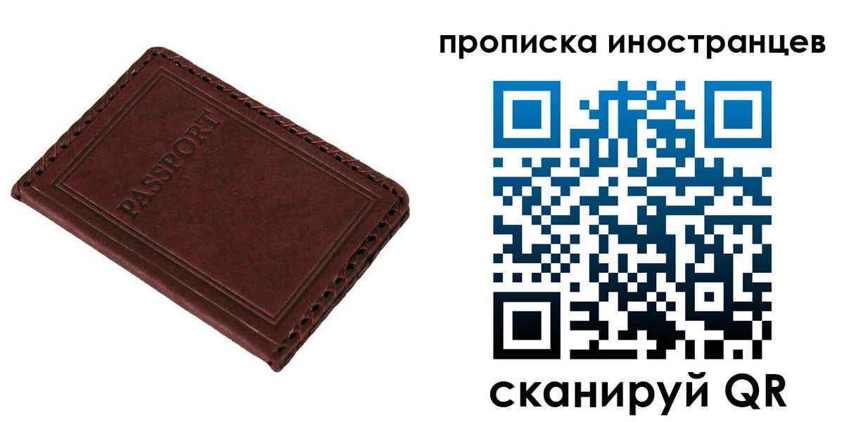временная регистрация купить в Сергаче
