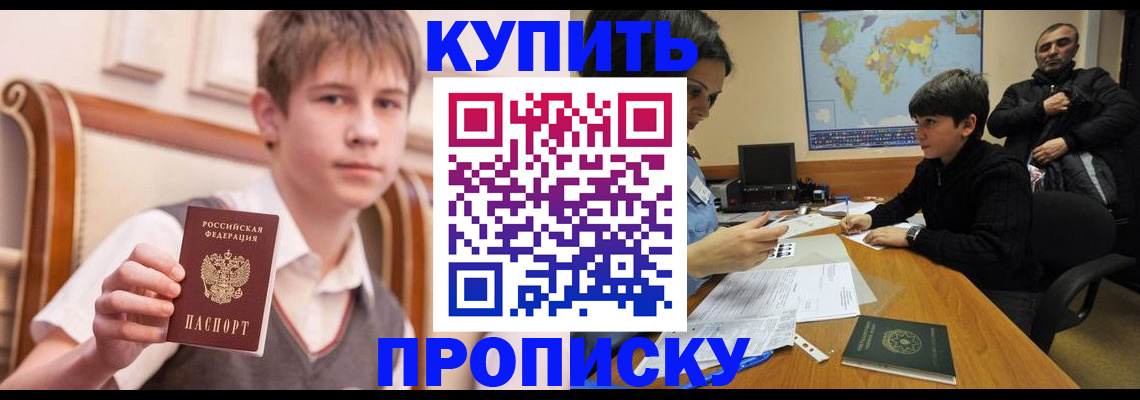 временная прописка в Сергаче