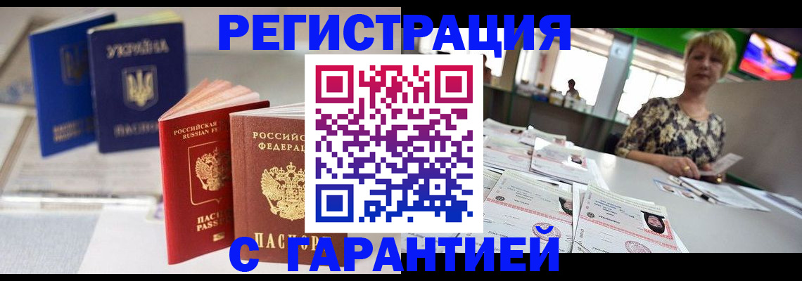 временная регистрация для всех в Сергаче