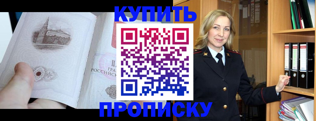 прописка для школы в Сергаче