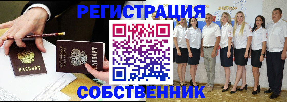 где прописаться в Сергаче