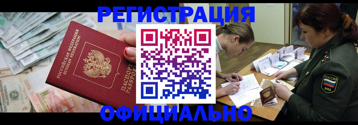 прописка регистрация в Сергаче